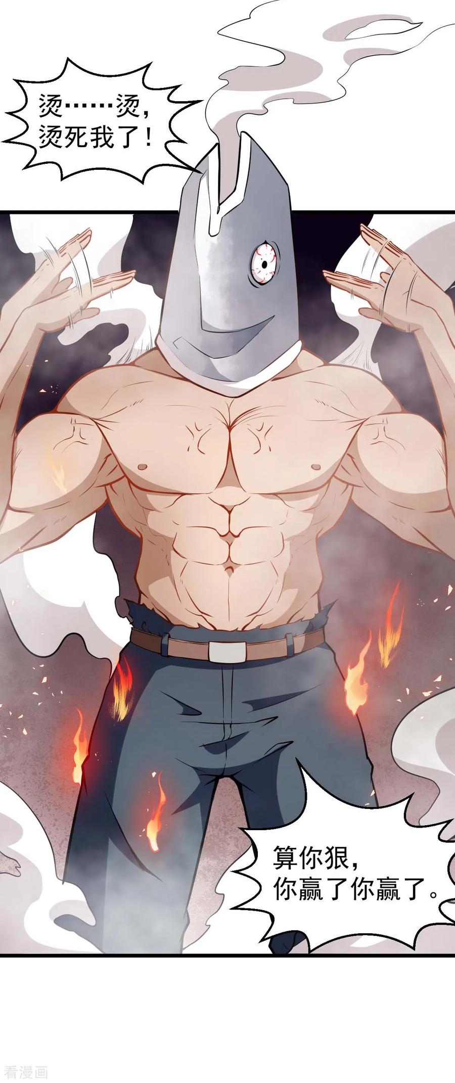 Crazy Professor In School Campus Ch.81 p4