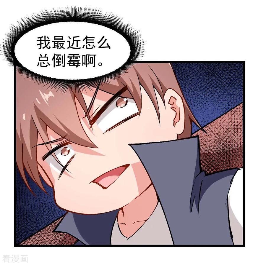Crazy Professor In School Campus Ch.82 p10