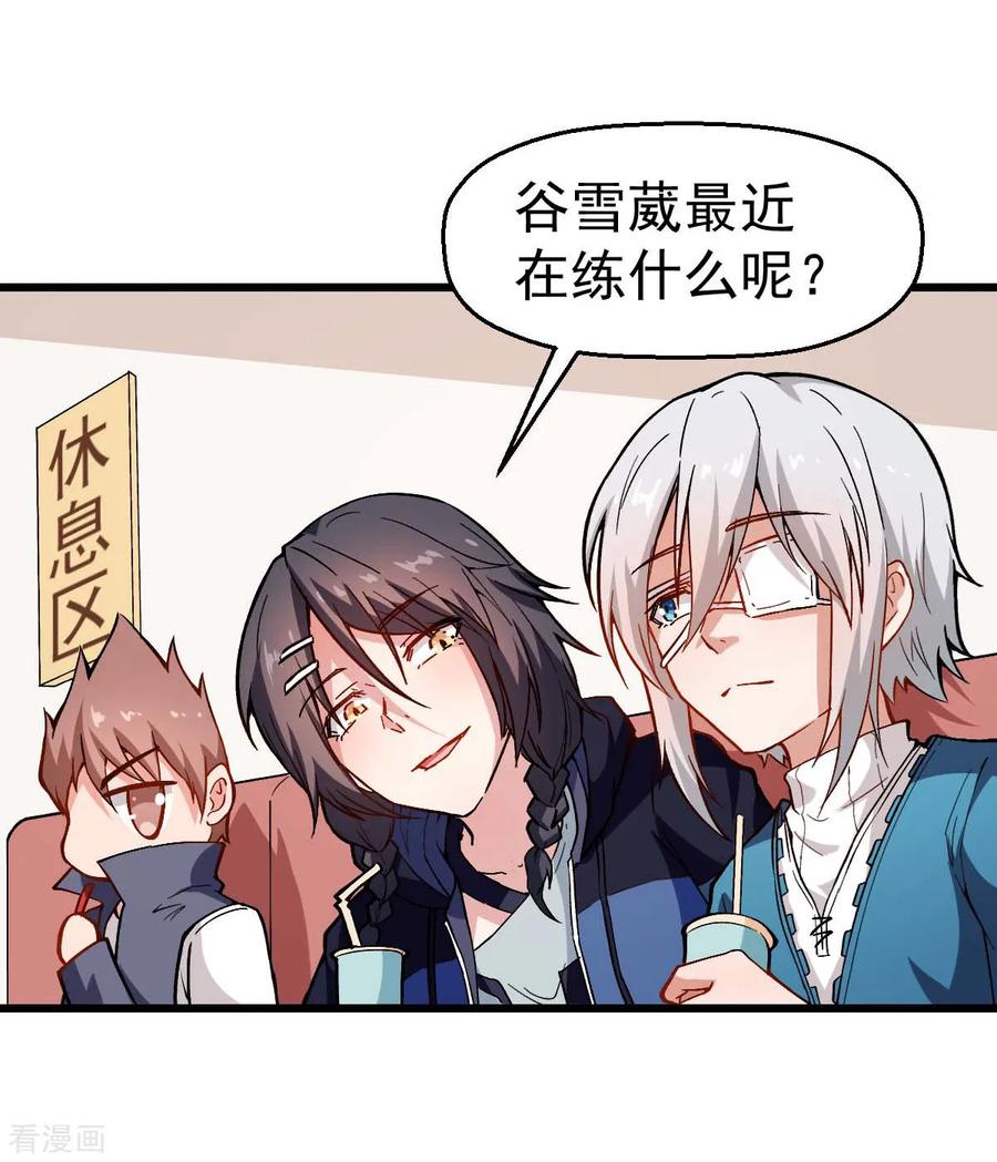 Crazy Professor In School Campus Ch.82 p11