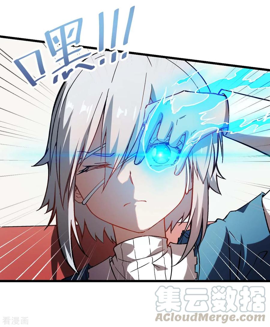 Crazy Professor In School Campus Ch.82 p13