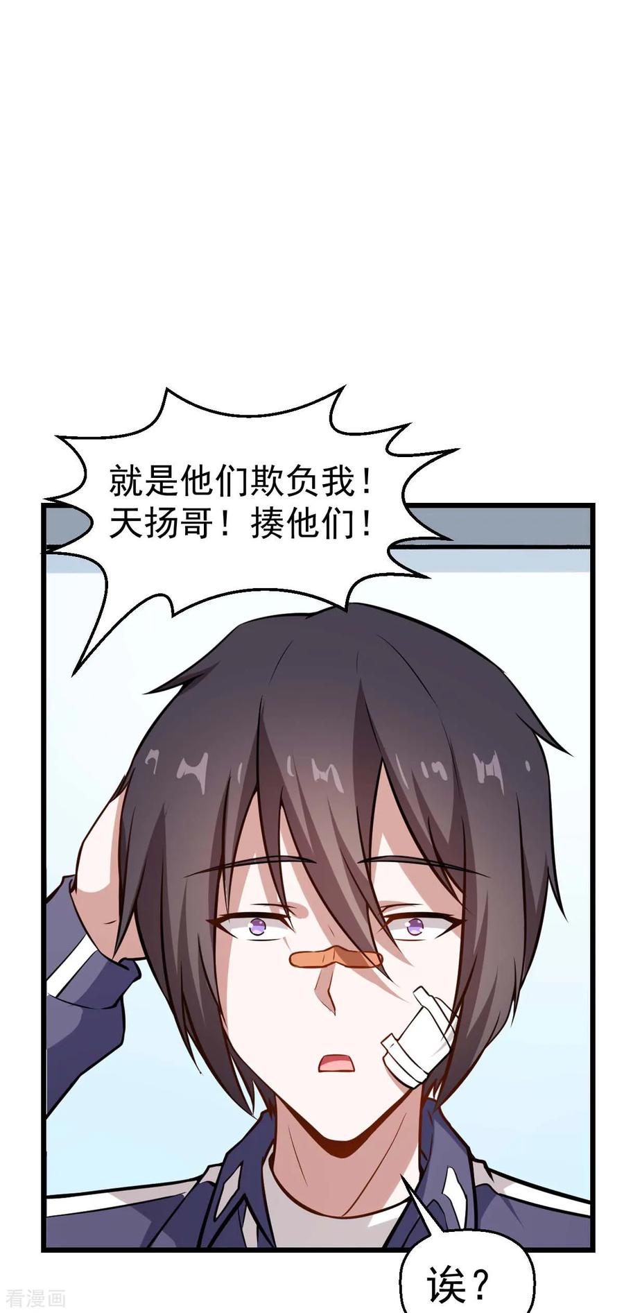 Crazy Professor In School Campus Ch.82 p2