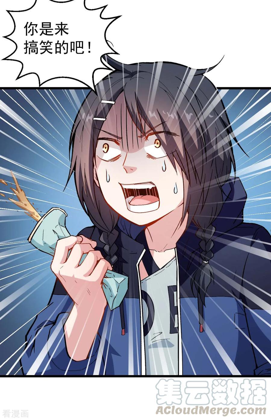 Crazy Professor In School Campus Ch.82 p21