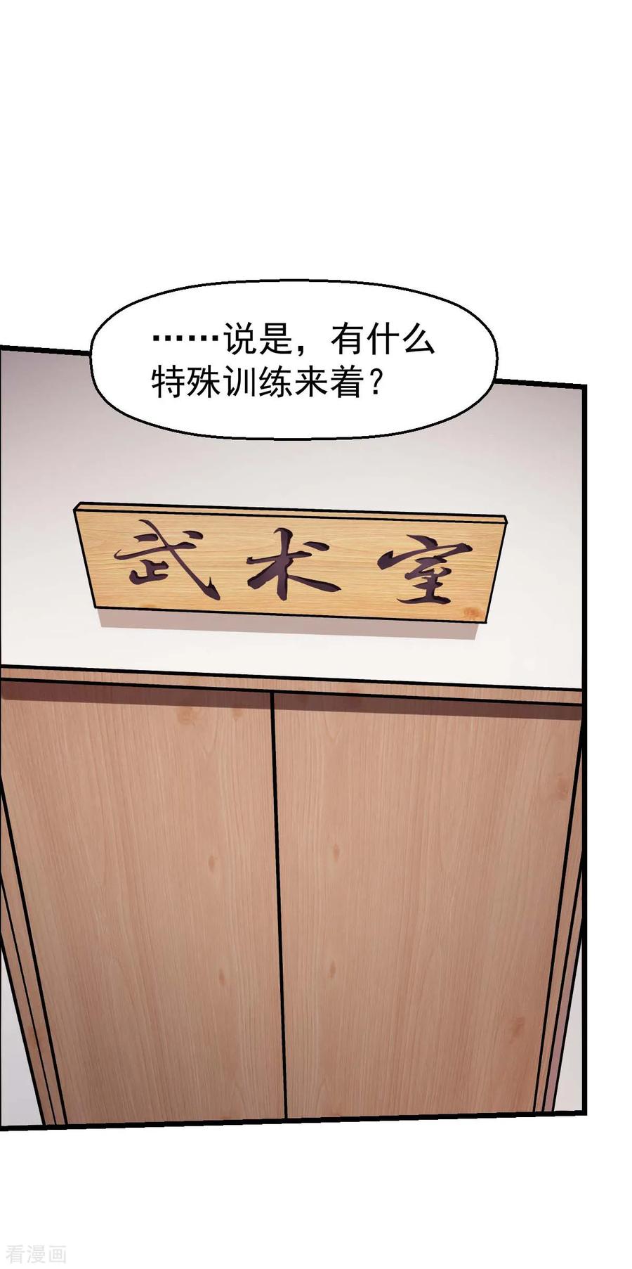 Crazy Professor In School Campus Ch.82 p24