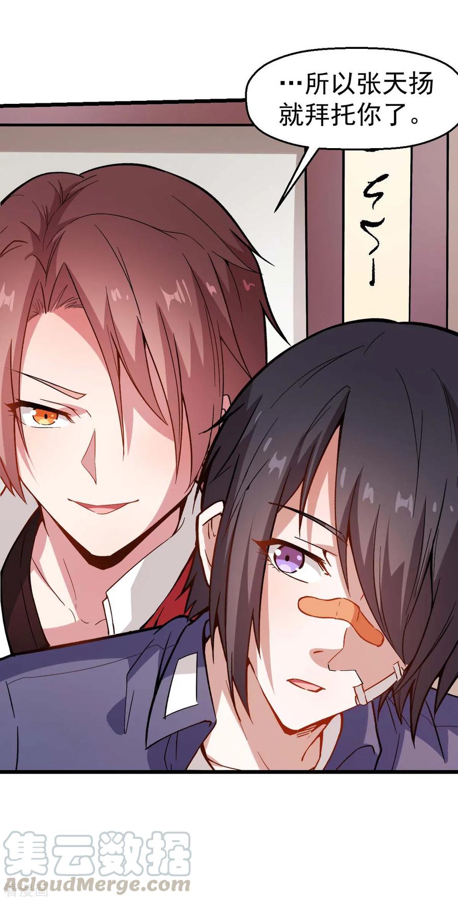 Crazy Professor In School Campus Ch.82 p25
