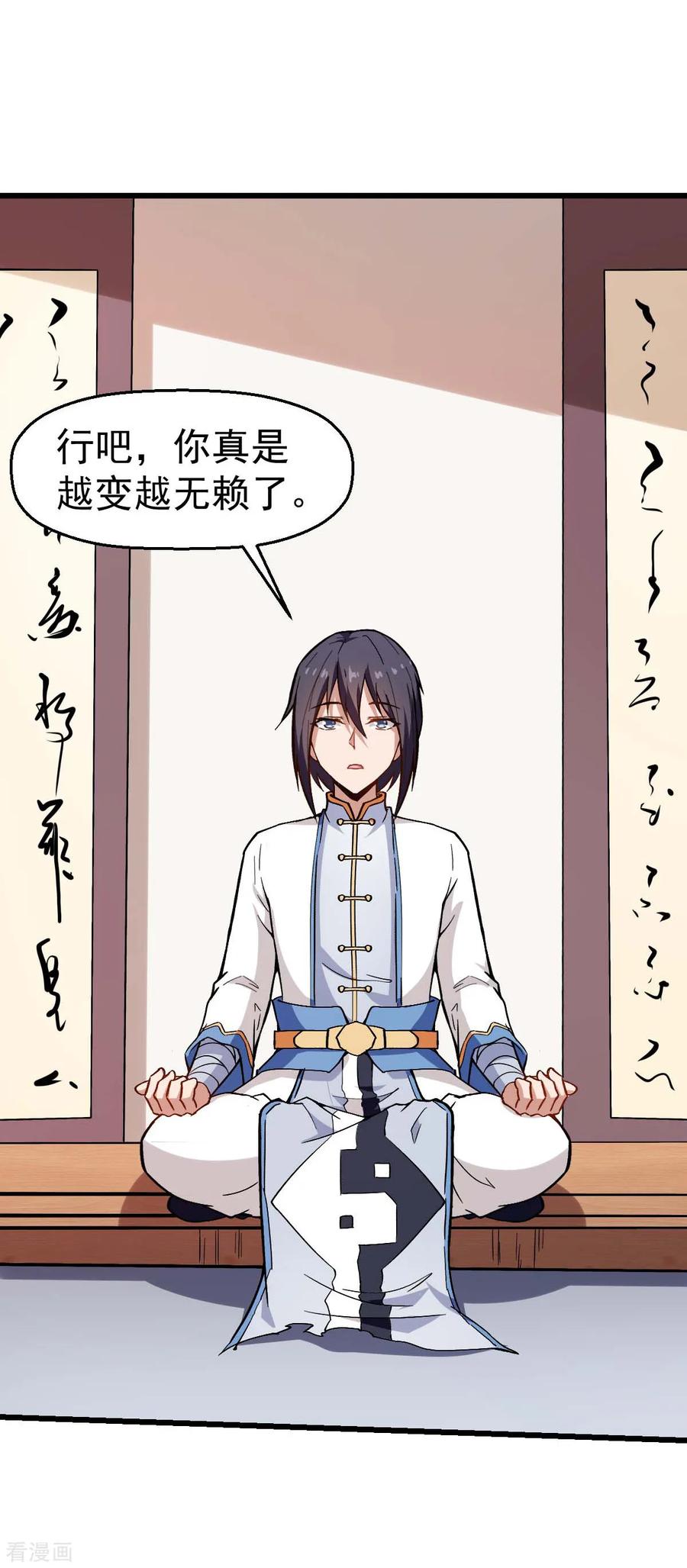 Crazy Professor In School Campus Ch.82 p26