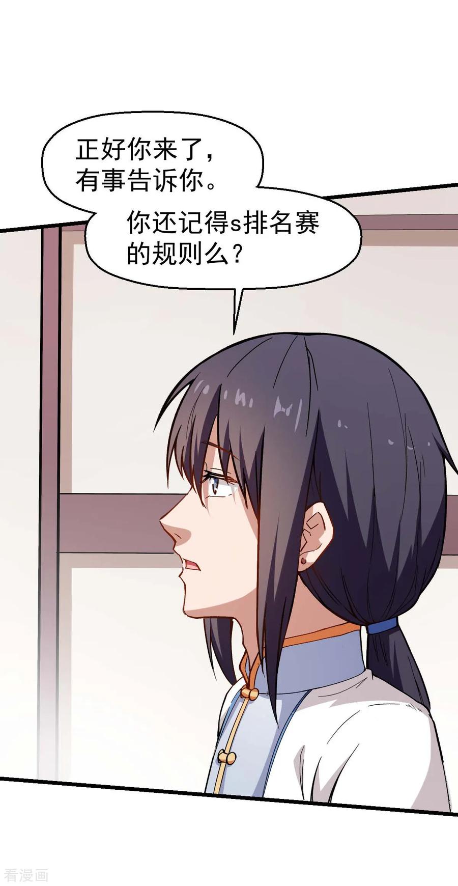 Crazy Professor In School Campus Ch.82 p28