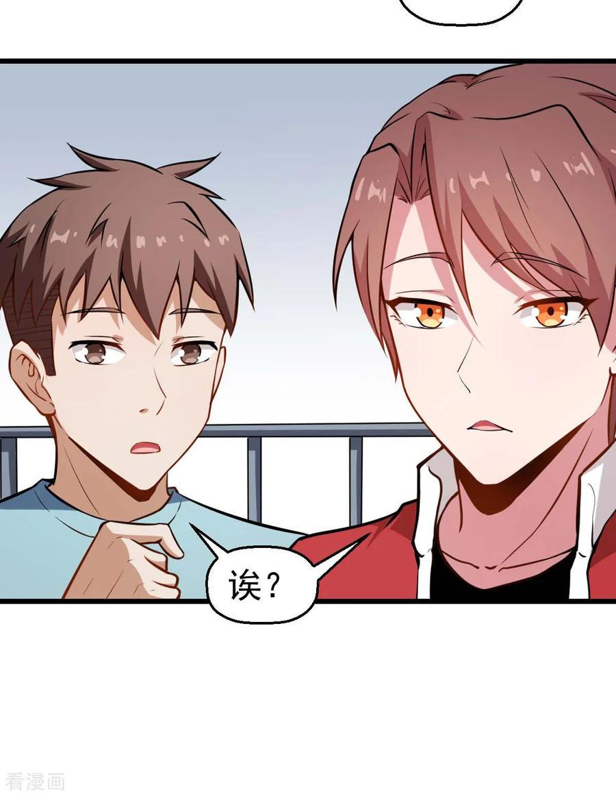 Crazy Professor In School Campus Ch.82 p3