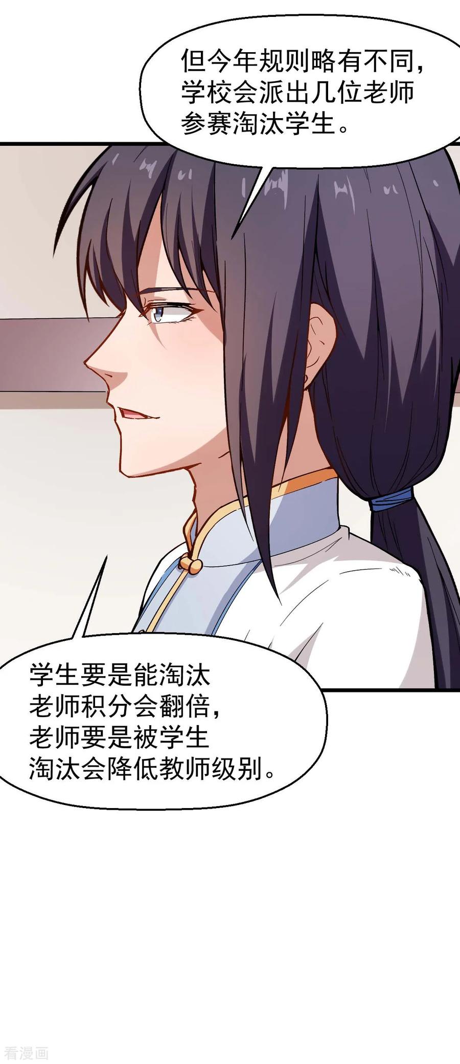 Crazy Professor In School Campus Ch.82 p30