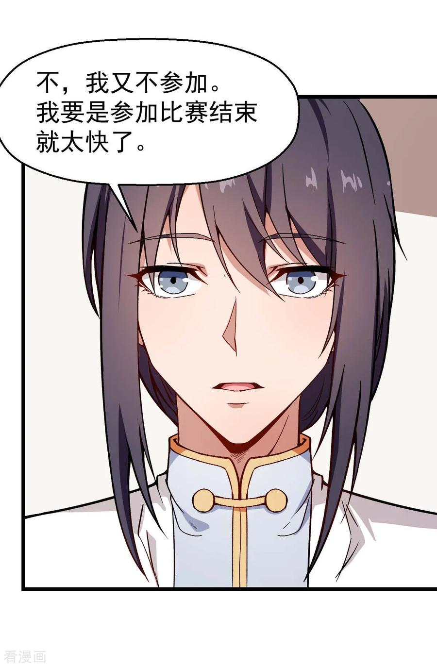 Crazy Professor In School Campus Ch.82 p32