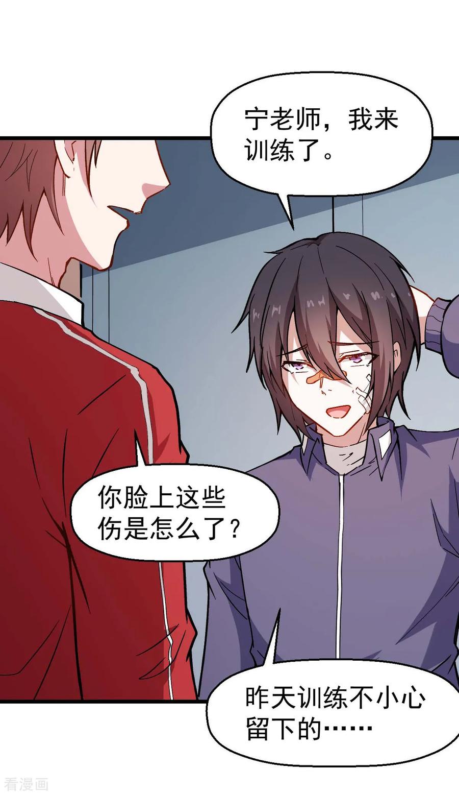 Crazy Professor In School Campus Ch.82 p4