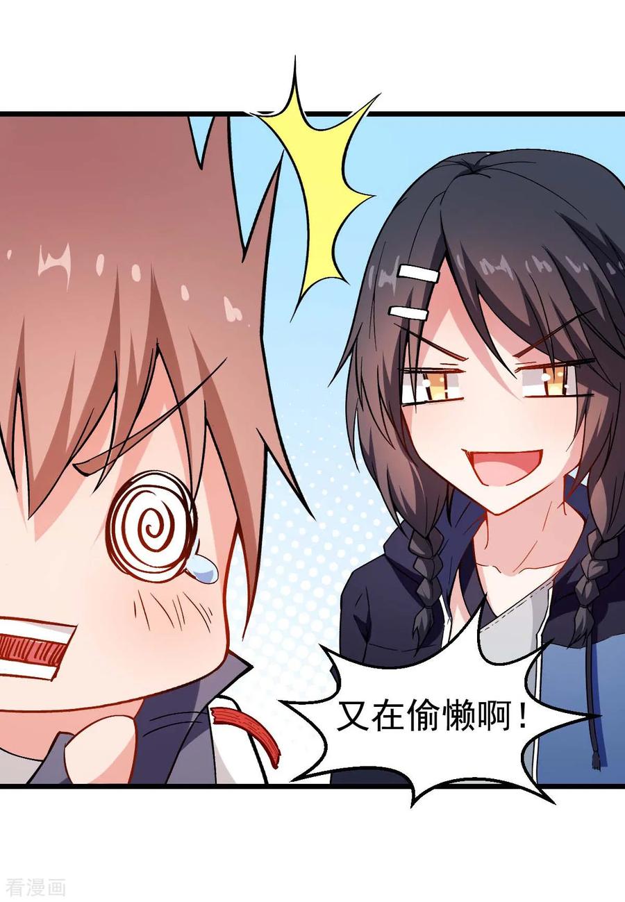 Crazy Professor In School Campus Ch.82 p8