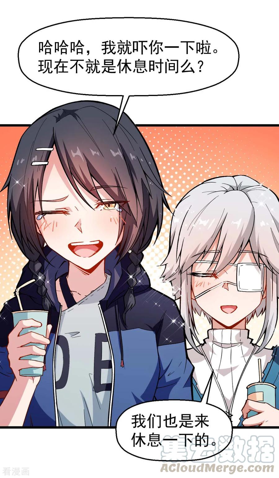 Crazy Professor In School Campus Ch.82 p9