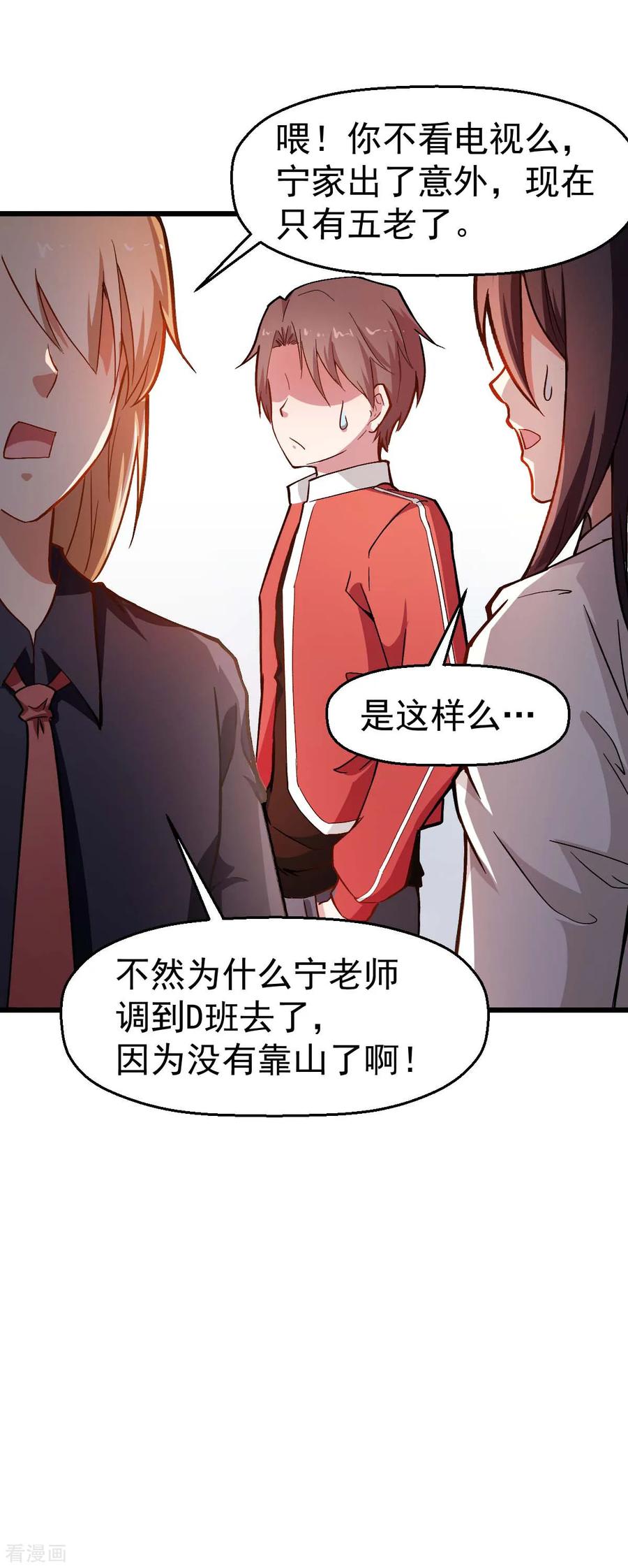 Crazy Professor In School Campus Ch.83 p11