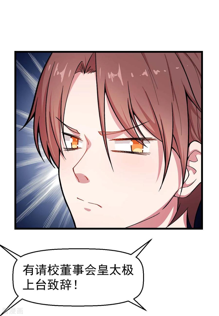 Crazy Professor In School Campus Ch.83 p12