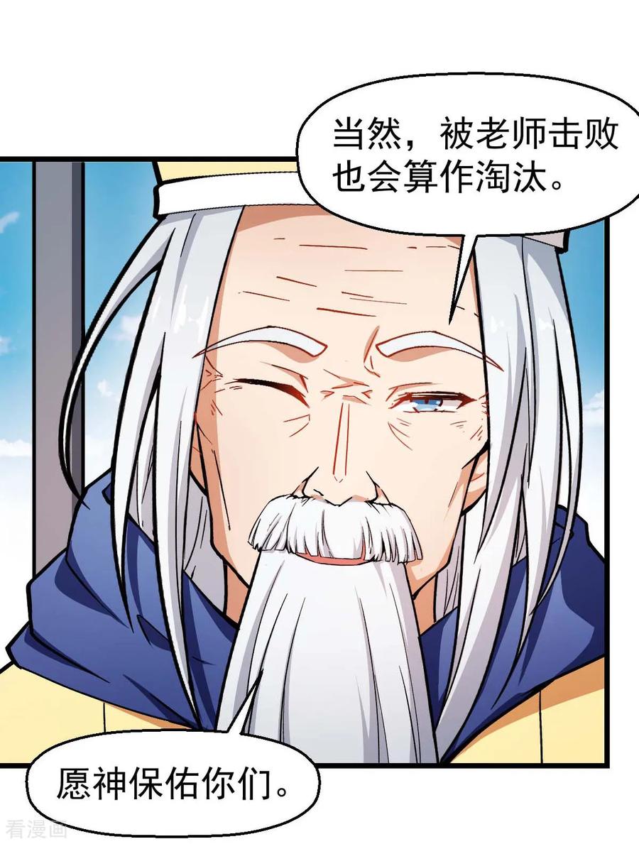 Crazy Professor In School Campus Ch.83 p14