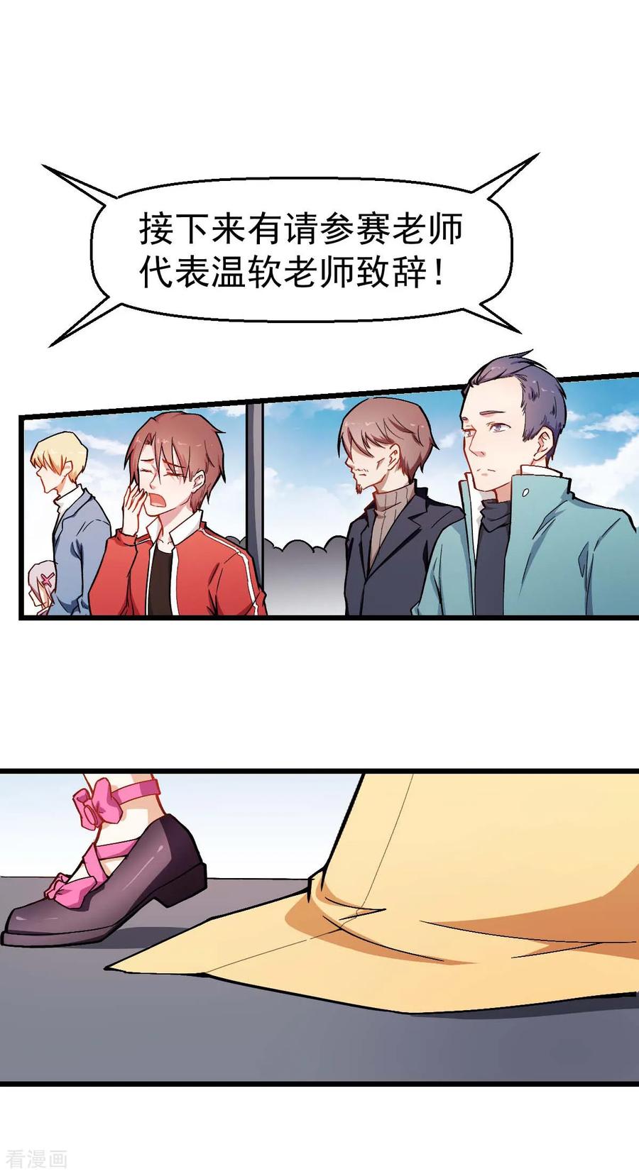 Crazy Professor In School Campus Ch.83 p15