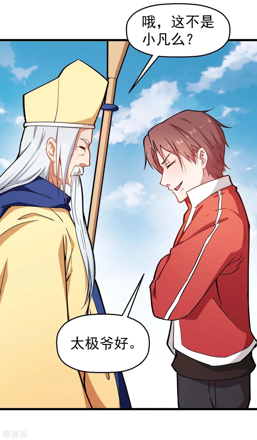 Crazy Professor In School Campus Ch.83 p16