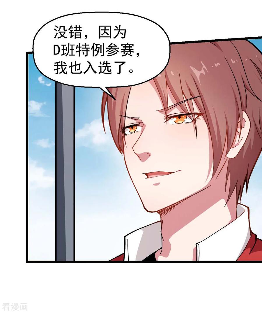 Crazy Professor In School Campus Ch.83 p18