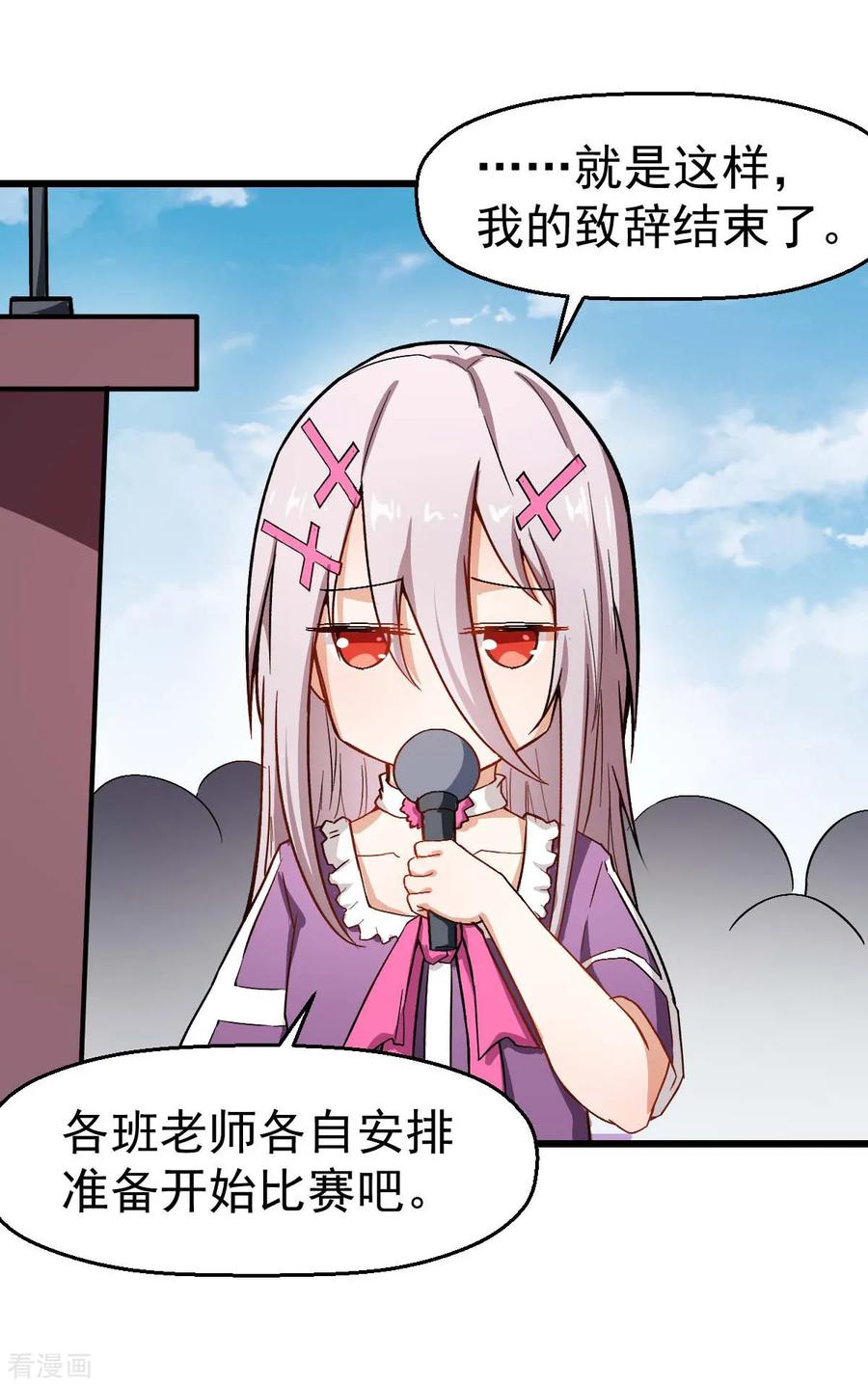 Crazy Professor In School Campus Ch.83 p19