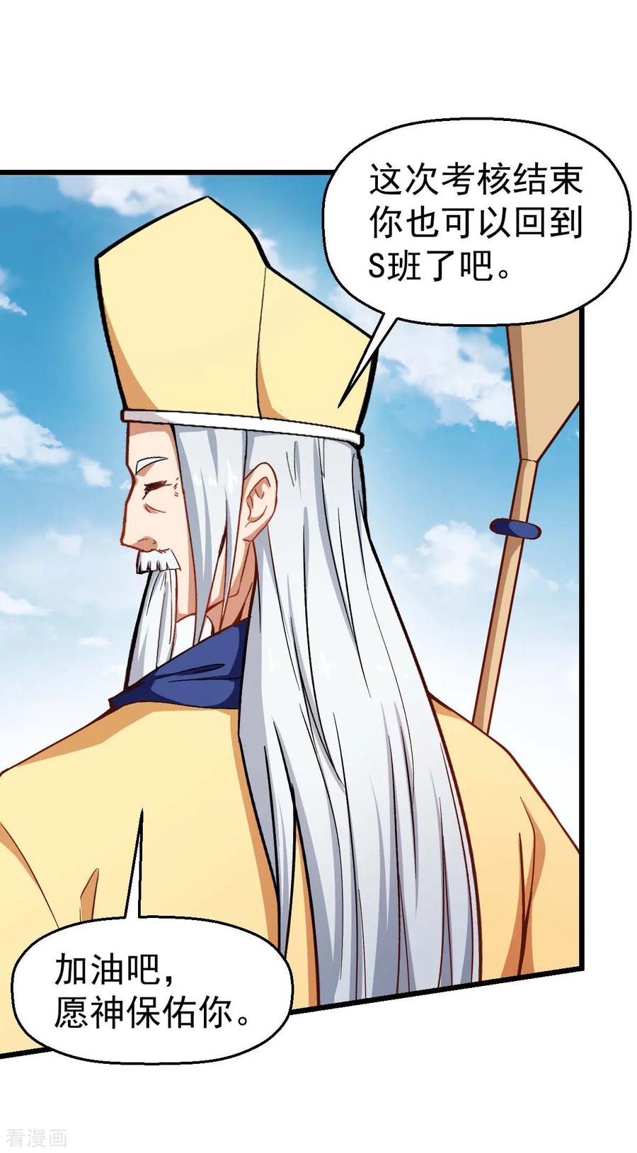 Crazy Professor In School Campus Ch.83 p20