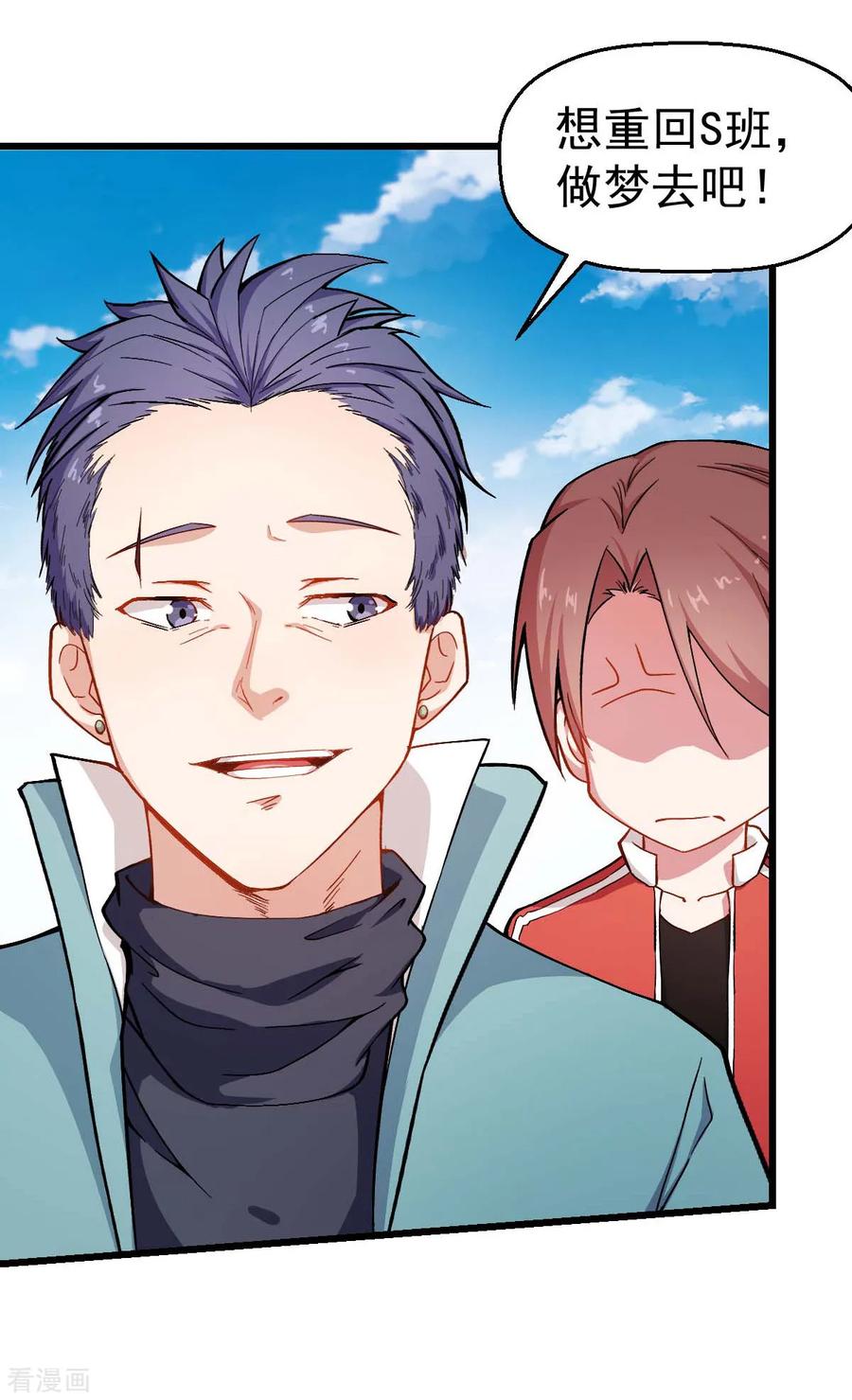 Crazy Professor In School Campus Ch.83 p23
