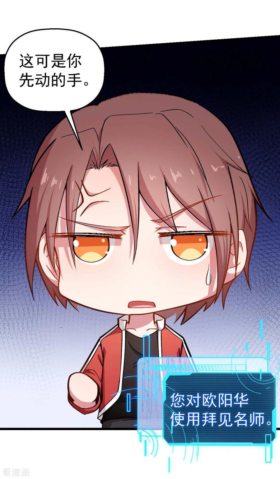 Crazy Professor In School Campus Ch.83 p24