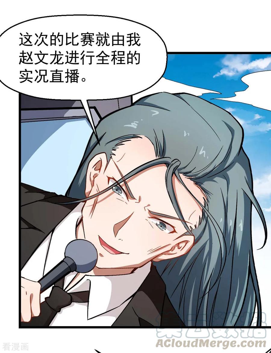 Crazy Professor In School Campus Ch.83 p29