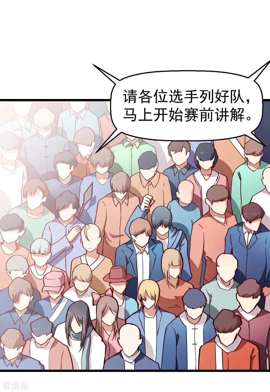 Crazy Professor In School Campus Ch.83 p3
