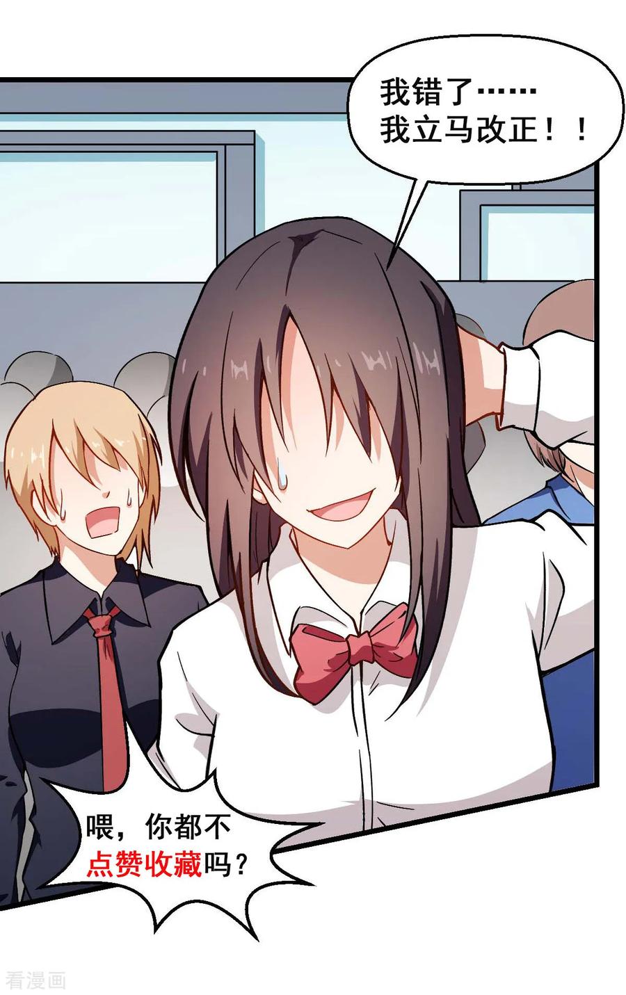 Crazy Professor In School Campus Ch.83 p32