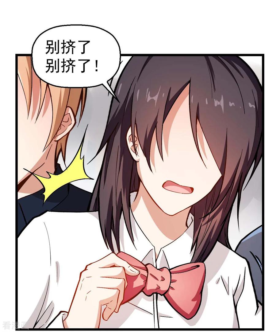 Crazy Professor In School Campus Ch.83 p4