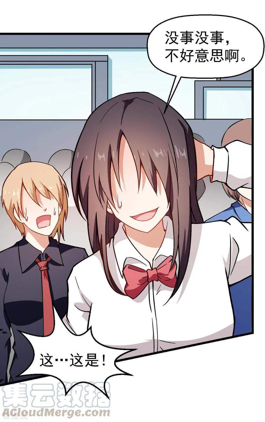 Crazy Professor In School Campus Ch.83 p9