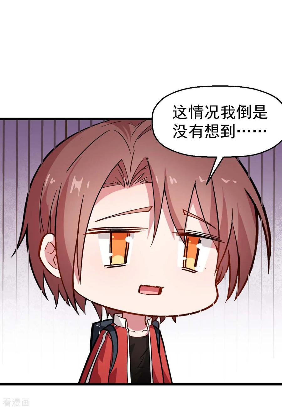 Crazy Professor In School Campus Ch.84 p11