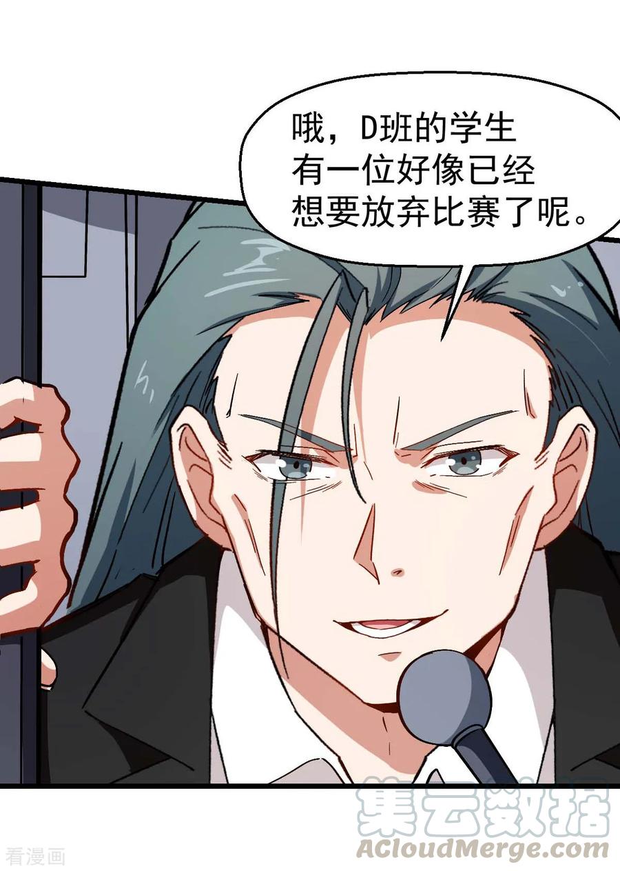 Crazy Professor In School Campus Ch.84 p13