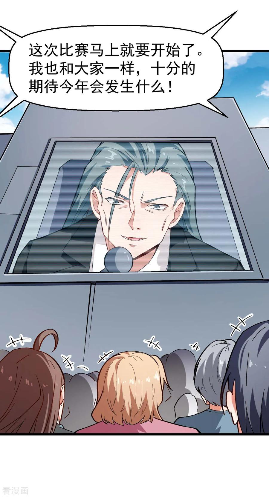 Crazy Professor In School Campus Ch.84 p2