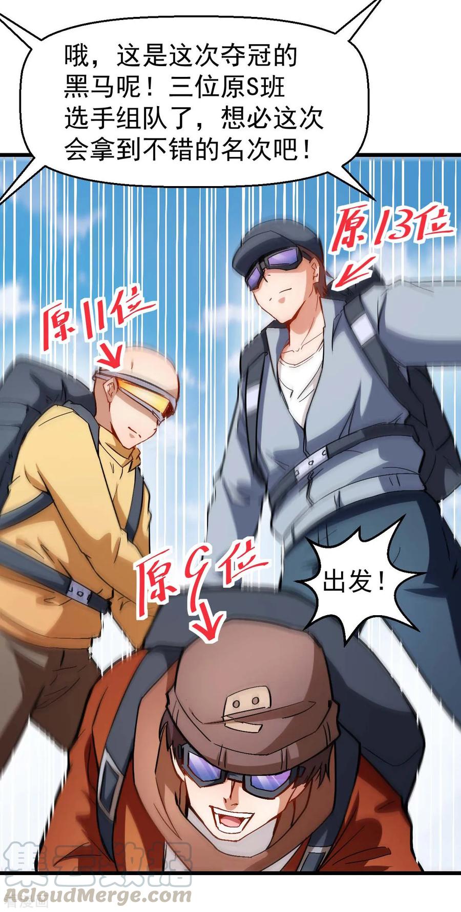 Crazy Professor In School Campus Ch.84 p21
