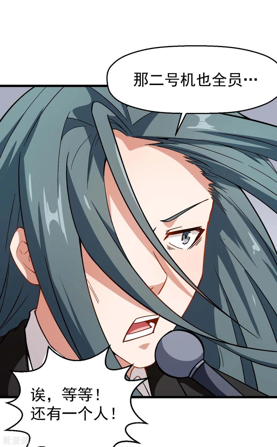 Crazy Professor In School Campus Ch.84 p22