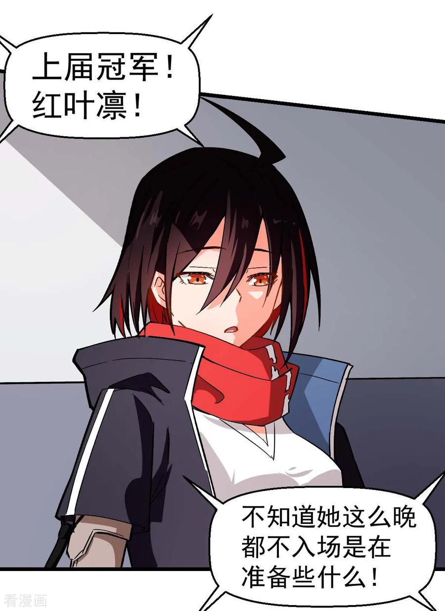 Crazy Professor In School Campus Ch.84 p24