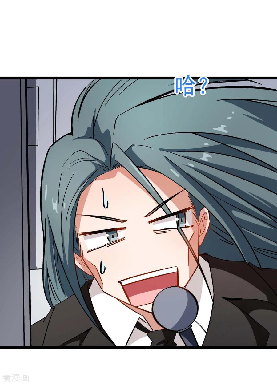 Crazy Professor In School Campus Ch.84 p26