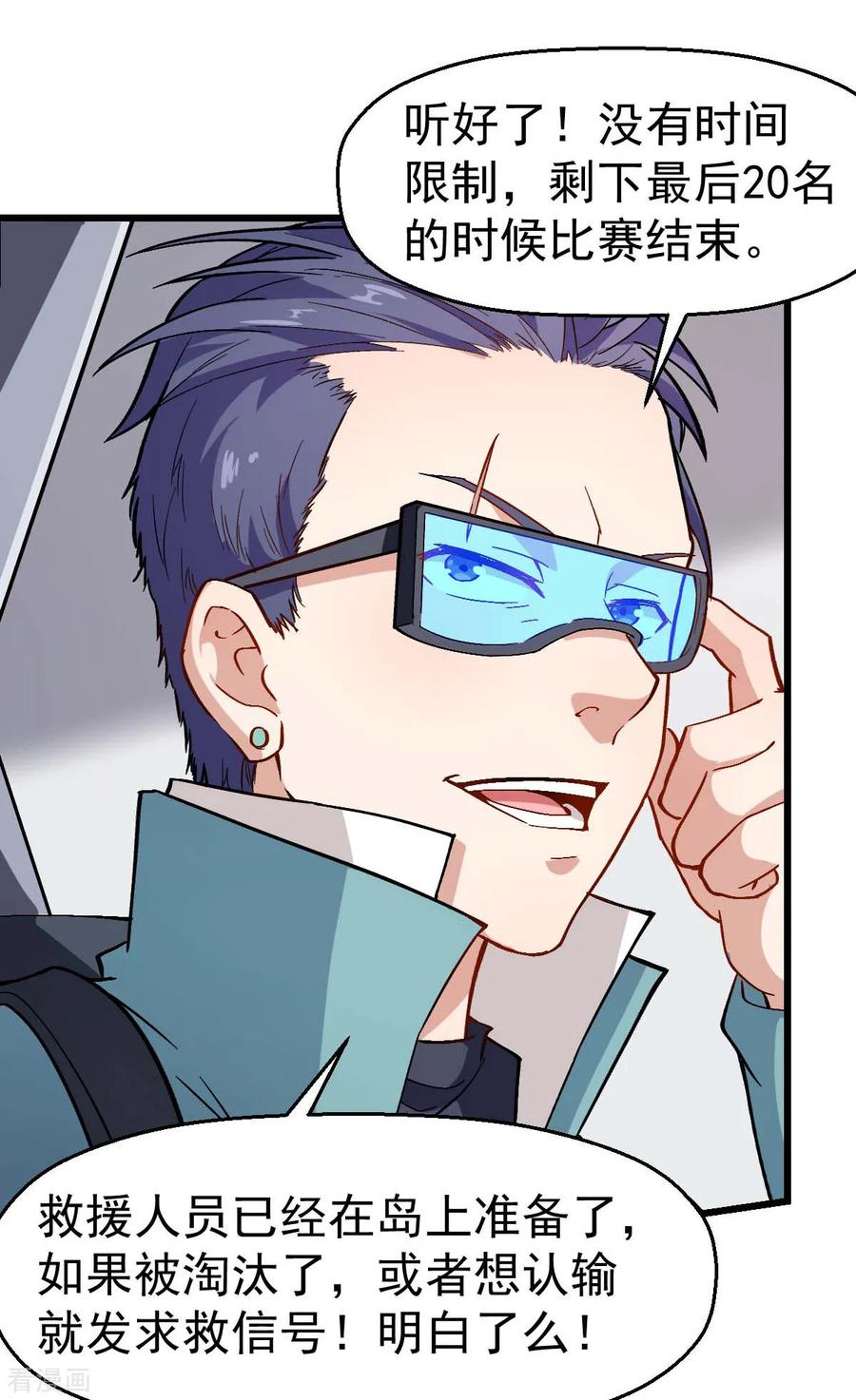 Crazy Professor In School Campus Ch.84 p8