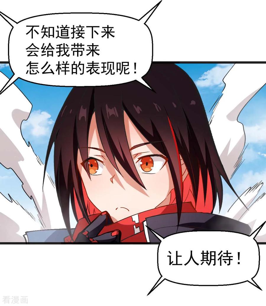 Crazy Professor In School Campus Ch.85 p16