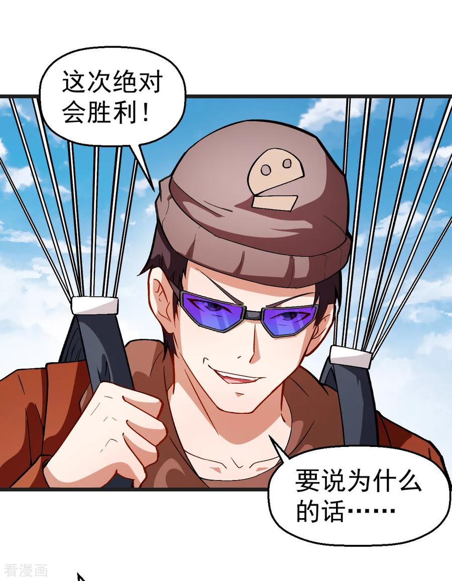 Crazy Professor In School Campus Ch.85 p2