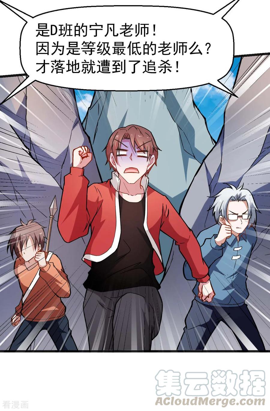 Crazy Professor In School Campus Ch.85 p21