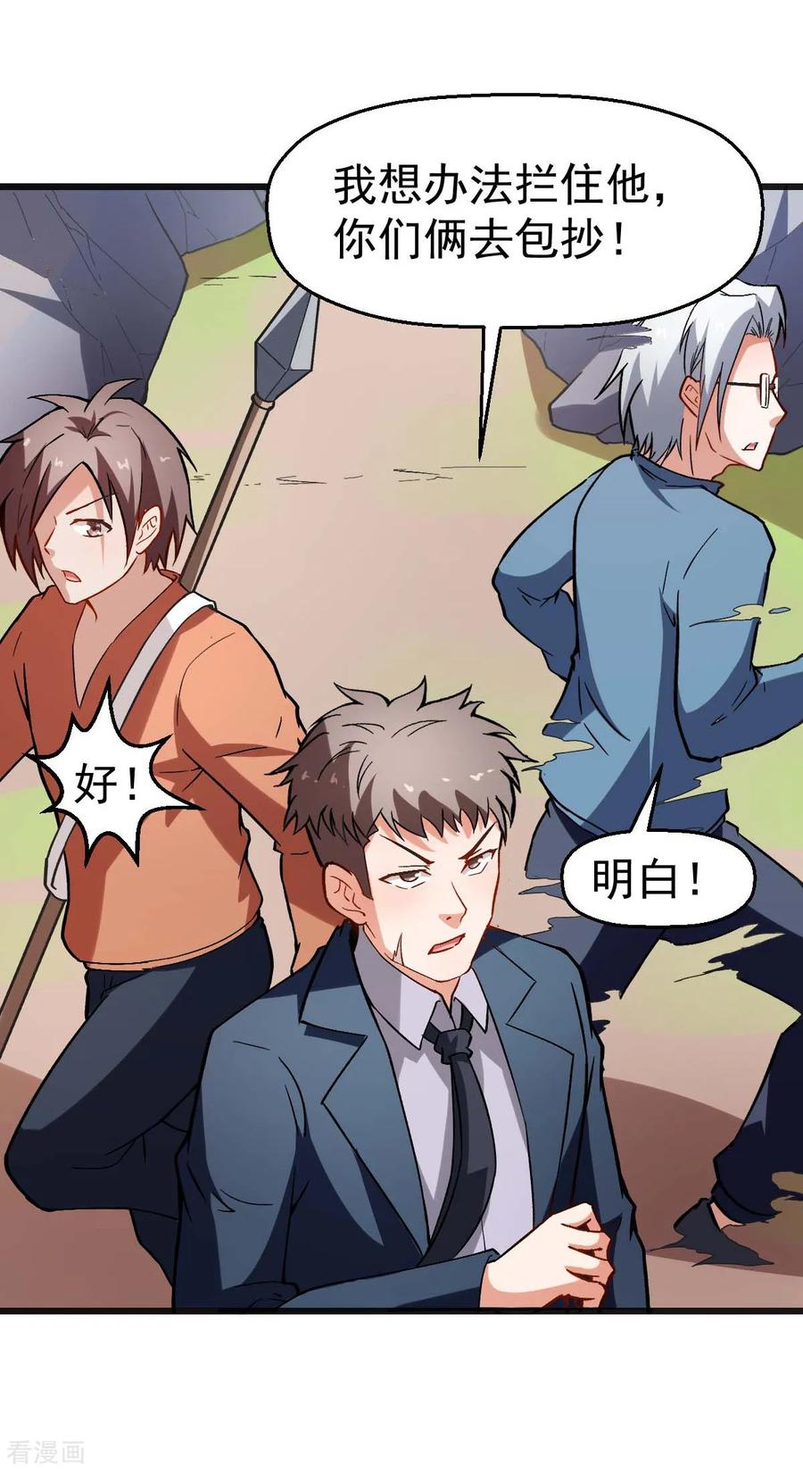 Crazy Professor In School Campus Ch.85 p22