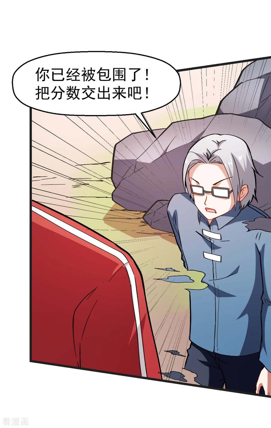 Crazy Professor In School Campus Ch.85 p27