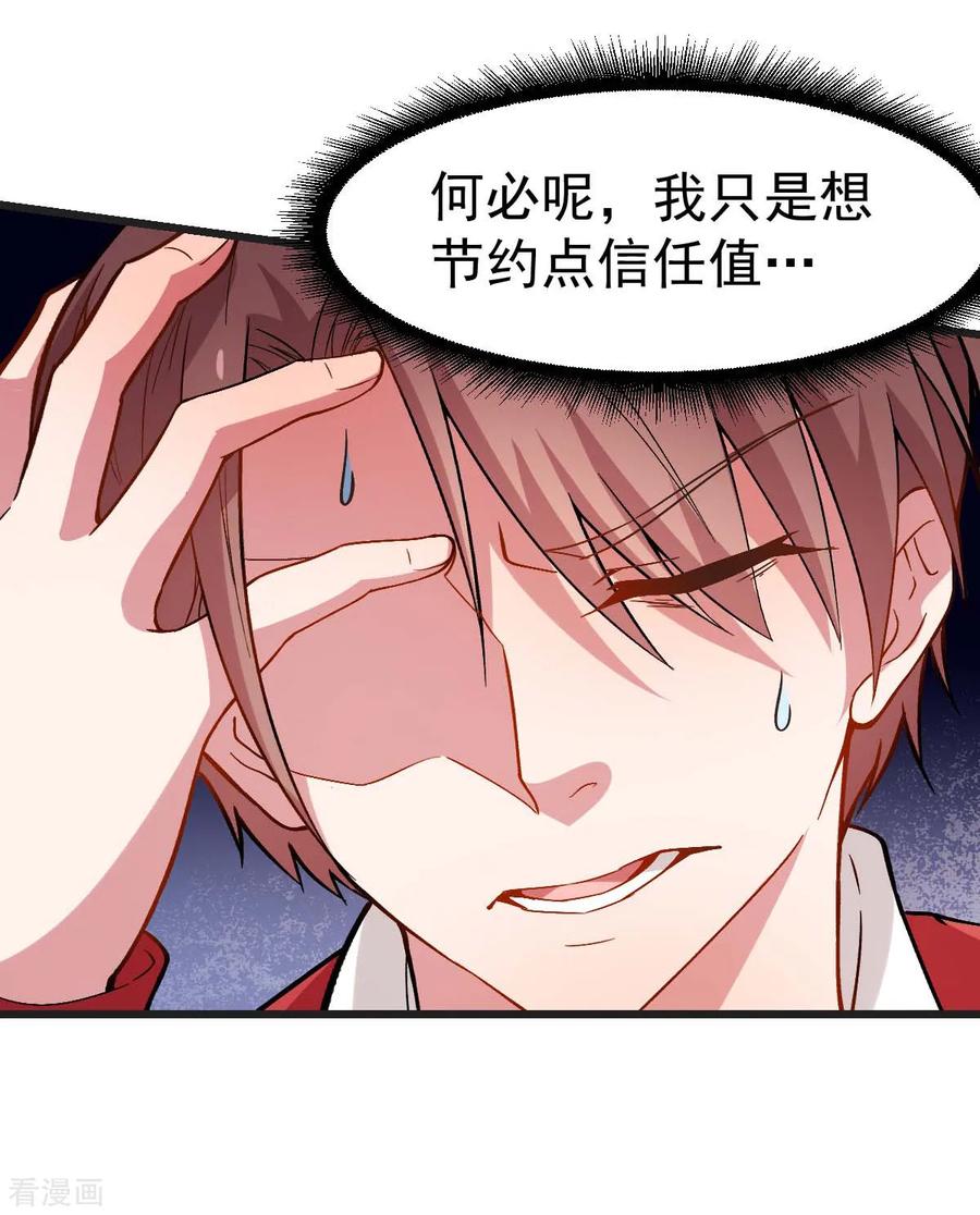 Crazy Professor In School Campus Ch.85 p28