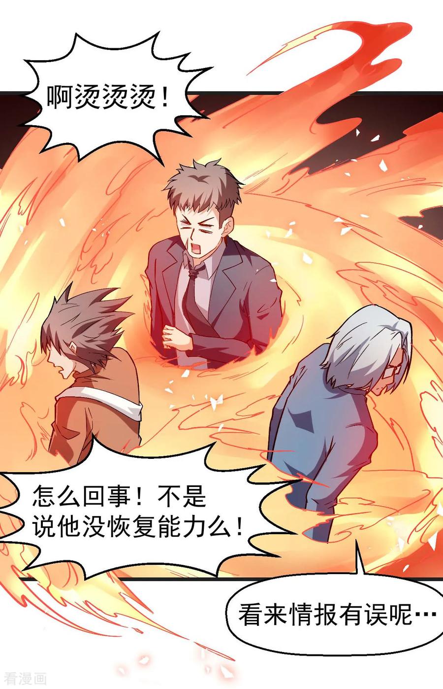 Crazy Professor In School Campus Ch.85 p30
