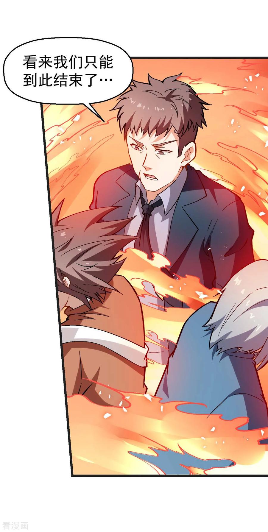 Crazy Professor In School Campus Ch.85 p31