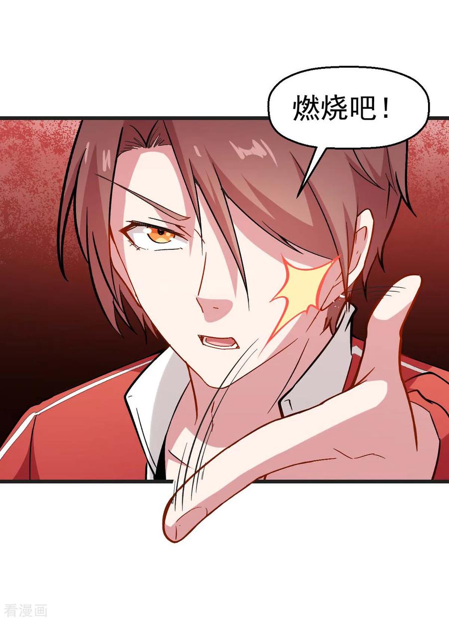Crazy Professor In School Campus Ch.85 p32