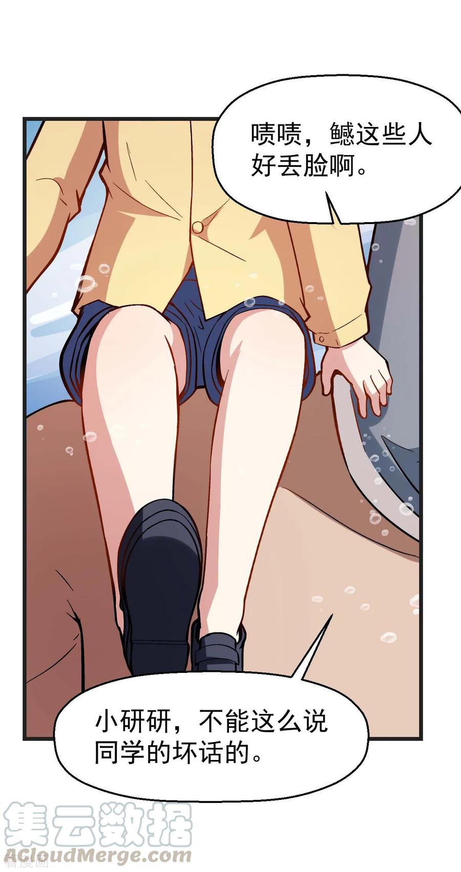 Crazy Professor In School Campus Ch.85 p37