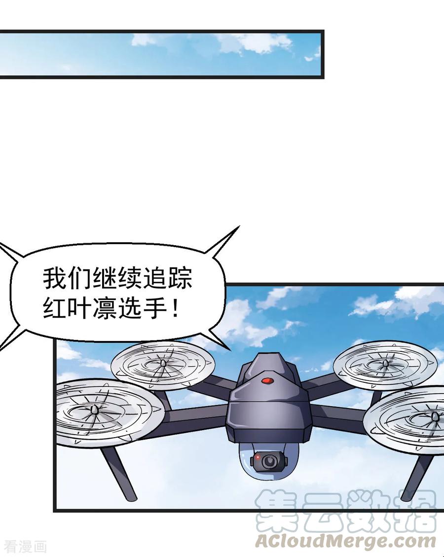 Crazy Professor In School Campus Ch.85 p9